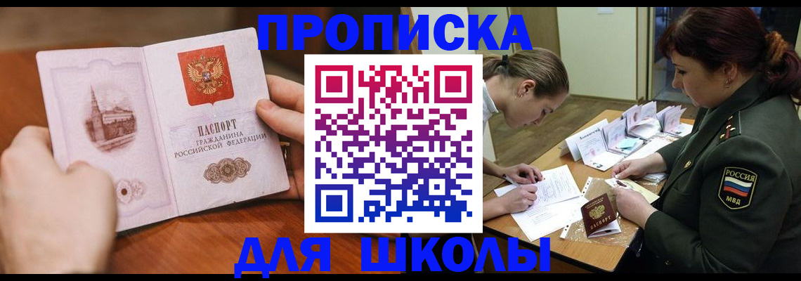 регистрация для дет. сада в Стародубе