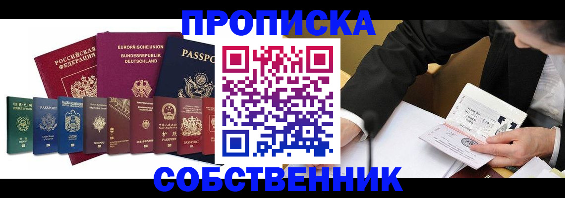 прописка поиск в Стародубе