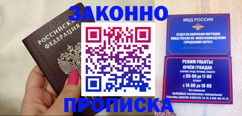 прописка для школы в Стародубе