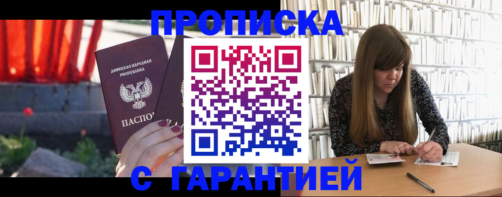 временная регистрация в квартире в Стародубе