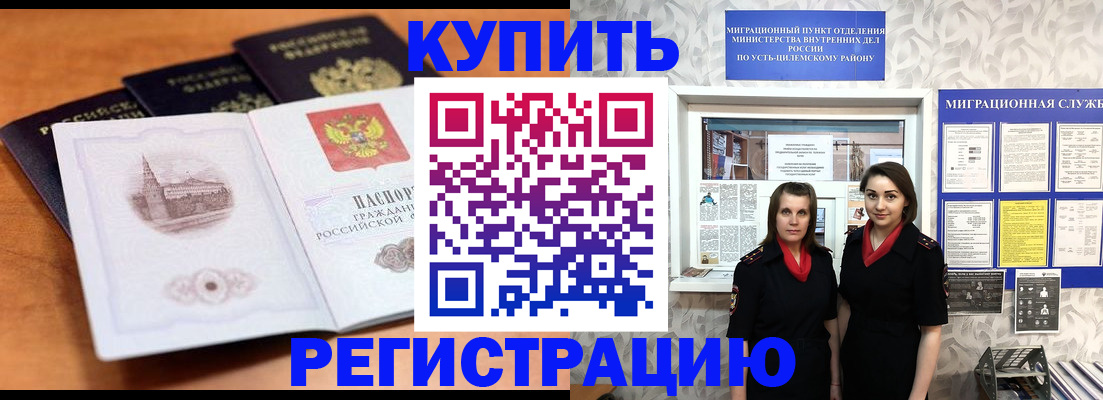 временная регистрация госуслуги в Стародубе